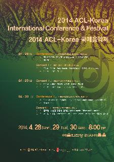 2014 ACL-Korea 국제음악제