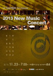 2013 New Music Concert