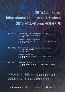 2015 ACL-Korea 국제음악제