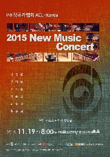 2015 New Music Concert