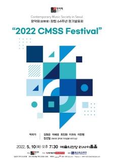 2022 창악회 창립 64주년 정기발표회